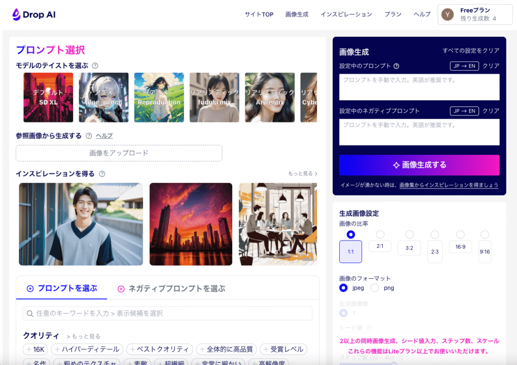 Drop AIのダッシュボード