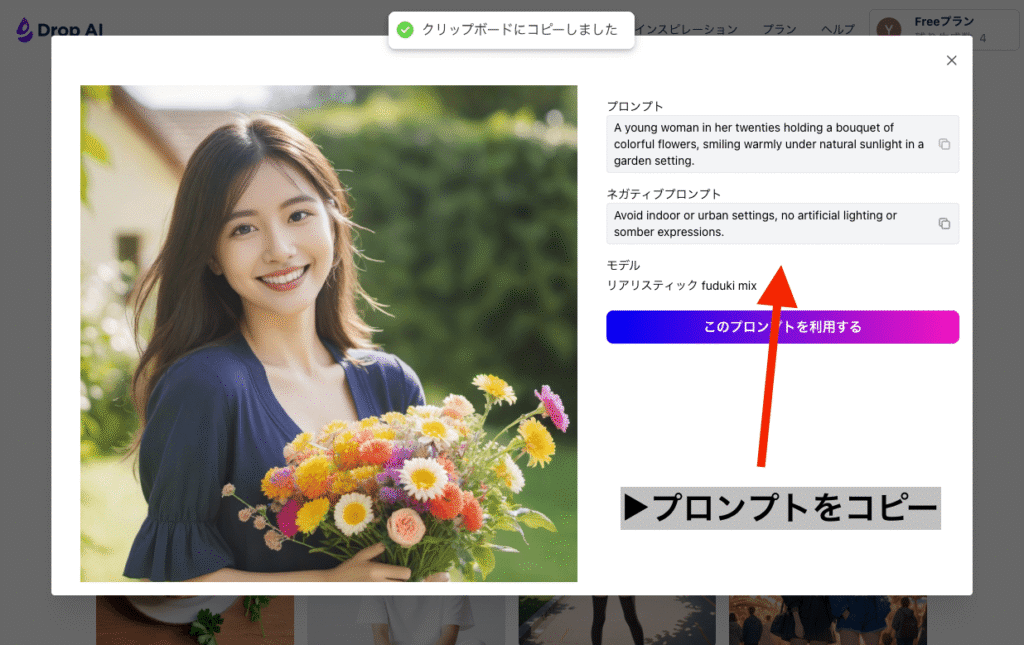 プロンプトの入力例