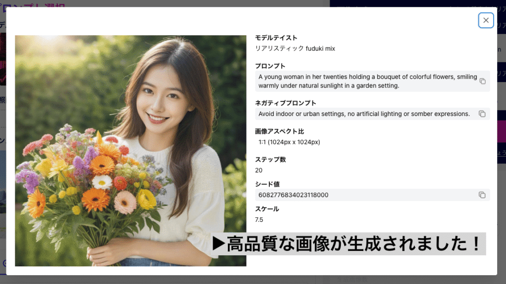 プロンプトの入力例