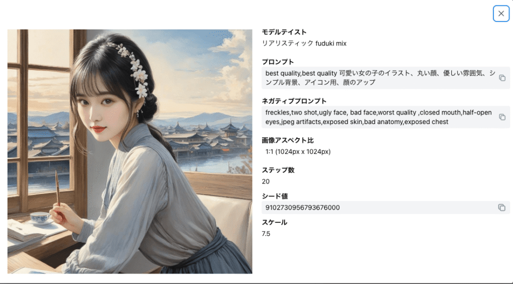 窓辺にいる美女
