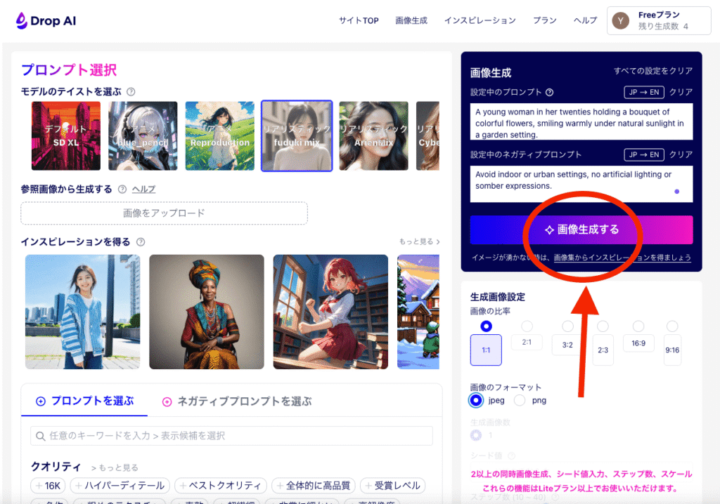 Drop AIのダッシュボード