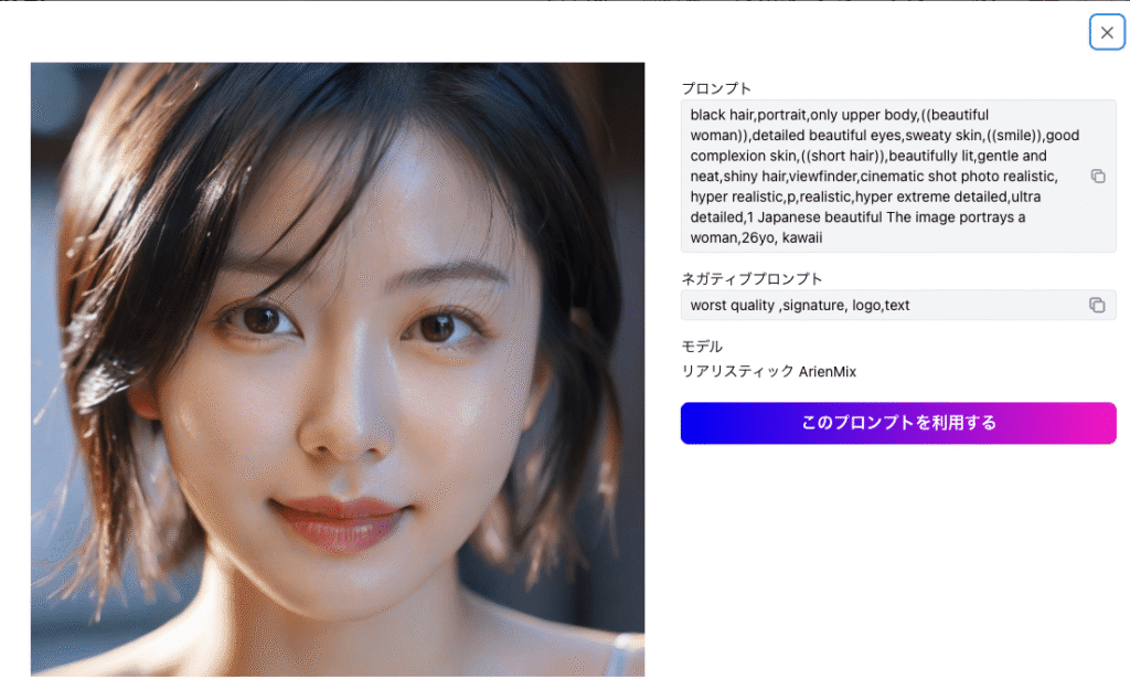 プロンプトの例