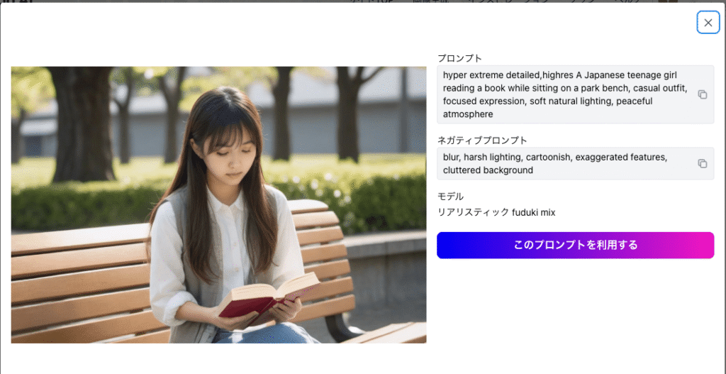 プロンプトの例